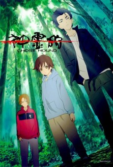 Ghost Hound : 3 กล้า ล่าวิญญาณ